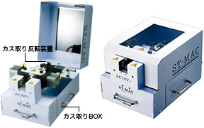 シーストマック(シース、ストリップ機)